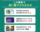 にChatGPTの基本をわかりやすく教えます AI初心者でも安心！すぐに使えるスキルを習得 イメージ4