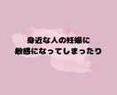 不妊治療を頑張るあなたをありのまま受け止めます 苦しみや悲しみに寄り添い共感。「あなたはひとりじゃない」 イメージ5