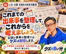 人生や仕事の出来事を時系列に整理します 職歴・転居・手続きの手順を、日付順に見える化。 イメージ1