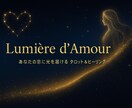 恋愛成就、復縁をヒーリングとタロット鑑定で叶えます タロット鑑定×ヒーリング×思念伝達であなただけの恋愛成就 イメージ8