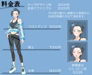 専用ページ！立ち絵、描きます 事前にご相談頂いた方の専用ページとなります。 イメージ2