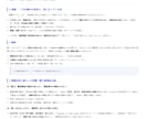 AI・外注で作ったWebアプリを第三者が検証します Webアプリを第三者の目で検証。本当に業務で使えるアプリへ。 イメージ3