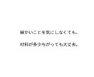 ワーママ向け！帰宅後でも作れる献立を提案いたします 「ママの料理は世界一！」ワーママがサポートします。 イメージ7