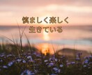心穏やかで静かな幸せを感じる日々に変われます 丁寧に生き、逆境の時でも騒がない魅力的な人 イメージ6