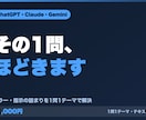 ChatGPTのエラーや詰まりを整理します エラーで止まった・指示が伝わらない、その1問をほどきます イメージ1