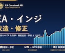 既存のMT4/MT5 EAを改造・修正します 機能追加・移植・チューニングを 30 日保証付きで イメージ1