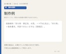 画像の資料を検索できる文章に整えます 画像の文字を照合し見出し付きの読める資料へ イメージ2