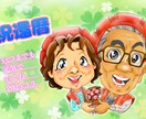 デジタル似顔絵をお描きします ポップ・可愛いデジタルにがおえ(データ納品) イメージ1