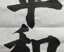 夏休みの宿題、お習字のお手本書き(解説付き)ます 名前入り、美しくかける解説付きで1番書けるお手本 イメージ5