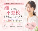 難関受験・不登校相談✿灘→京大の母がサポートします 親目線で大学受験と不登校の悩みに寄り添います♥ イメージ1