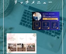 集客に繋げる✨LINE公式アカウント作成します モニター価格！構築もデザインも全て込み！ イメージ3
