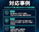 WordPressの改ざん・不具合を復旧します 白画面・ログイン不可から乗っ取りまで、原因から直します イメージ6