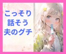 夫源病‼️夫がうざいキモイ！ストレスMAX癒します 絶対に言えない亭主元気で留守がいい❗️同じ空気を吸いたくない イメージ1