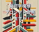 幾何学アート DALL-E用プロンプト販売します SNS、壁紙、サムネイル！DALL-E生成。縦長9:16対応 イメージ1