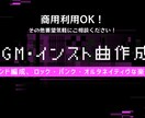 力強い・暗め、ロックBGM、インスト曲作成します バンド編成の楽曲作成が得意です2ページ目にサンプル楽曲あり イメージ1
