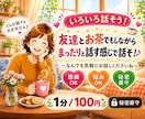 日々のモヤモヤ愚痴、介護職が優しく受け止めます 日々のモヤモヤや愚痴・悩みをお友達感覚でゆっくり聴きます イメージ4