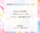 数秘×タロットであなたの本質と今の答えを届けます モヤモヤを整理し、心が軽くなるヒントをお届けします。 イメージ1
