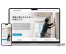 プロ仕様のホームページを低価格で制作します 高品質でコスパ最強｜初心者も安心のサポートあり｜プロにお任せ イメージ4
