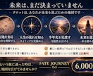 人生を総点検！現在地から半年先まで深く占います 恋愛・仕事・人間関係まで半年の未来を丸ごと読みます イメージ5