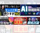 多数の再生回数（10万回・5万回）を獲得しています クリック率とあなたのイメージ形にします！ イメージ3