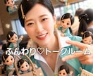 会話が苦手な方❤お話し練習のお相手をします きっと自分に自信がつきます❤男女OK❤素敵なあなたへ イメージ1