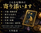気になるお相手の本心と今後の恋の流れを占いますます 言葉にならないお相手の気持ちを、タロットで丁寧に読み解きます イメージ2