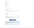 社労士専用のホームページを作成致します 社労士専用のwordpressホームページ作成サービスです。 イメージ10