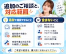 説明しづらいWebの困りごとを整理します 何を調べればいいか分からない段階から、一件相談 イメージ7