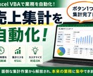 Excel作業を自動化します 毎日の定型作業を効率化します。 イメージ1