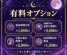 恋愛の不安をやさしく読み解き、鑑定書でお届けします 星の流れを読むように恋愛の不安と心の迷いをやさしく整理します イメージ4