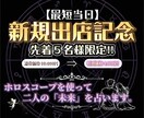 ホロスコープで2人の恋愛・相性・未来を鑑定します 残り3枠】恋人との宿命、前世からの約束、結婚、二人の統合運 イメージ1