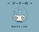 ゆるかわアイコンお描きします 商業利用可能◎お安く可愛いいアイコンいかがですか？ イメージ4