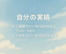 婚活用★理想の相手に見られるプロフィールにします 心理学×マーケティング視点でマッチングをお手伝い♩ イメージ3