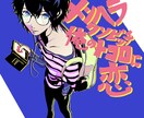 目を惹くキャッチーなカラーイラストを制作します 絵柄は問いません！納品後は著作権を譲渡致します。 イメージ3