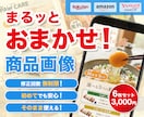 3名様限定‼️クリックされる商品画像を制作します 丸投げOK！パッと見てわかりやすく集客率UPに繋げます！ イメージ1