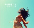 本格リアル鑑定をお届けします 悩みを整理し前に進める御神託！ イメージ4