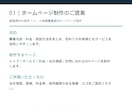 料金や作業範囲が伝わる提案資料を整えます Web制作向け｜資料3ページとFAQをチャットで作成 イメージ2