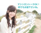 考え過ぎて辛い…そんな悩み相談や愚痴を聴きます 考え事が止まらない/モヤモヤ⇒まずは話す事で楽になれます✨ イメージ2