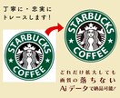 ロゴ、画像のトレース承ります 拡大しても荒くならないデータに変換！ イメージ2