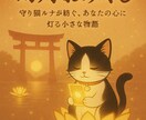 幻灯神社おみくじ～小さな童話便り受け取ります カード1枚から、今週のあなたへの「小さな物語」をお届けします イメージ1