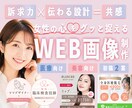 クリックされる！予約が増える！反応ある画像作ります ★先着5名様限定3000円★SNSで予約率UP報告！ イメージ1