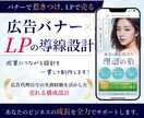 広告バナー込み｜売れる導線設計のLPを制作します 最新の広告トレンドを踏まえた、成果重視のLPデザイン イメージ2