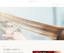 美容サロンのホームページを制作します サロン経営者が集客目線で制作します イメージ3