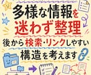Obsidian多様な情報を迷わず整理を支援します 保管したナレッジを後から検索・リンクしやすい構造の作り方 イメージ7