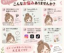 CanvaでSNS投稿画像を1枚から制作します Instagram・SNSをかわいく見やすい投稿に整えます♡ イメージ4