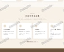 Silverプラン：建築・整体院向けHP制作します サービスを詳しく伝えるサイトにおススメ イメージ2