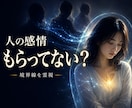 人の影響で疲れやすい原因と境界線を霊視します ◆受け取りすぎる理由と、自分を守る整え方を視ます イメージ1