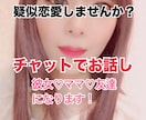 彼女❤ママになります 熟女と、メッセージのやり取りをしませんか？ イメージ1