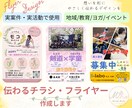 情報を整理し見やすく伝わるデザインに仕上げます 情報を整理し、見やすく伝わるデザインに仕上げます。 イメージ1