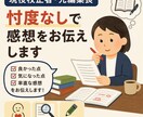 元編集長が小説・ブログ等を本音で読みます 作品の「光る部分」と「読者が離脱する部分」をお伝えします イメージ1